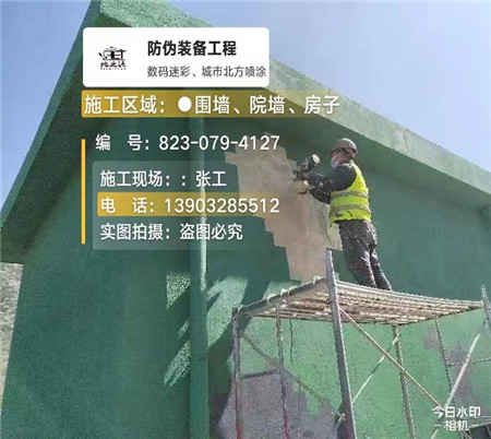 石嘴山设备迷彩喷涂,迷彩漆施工