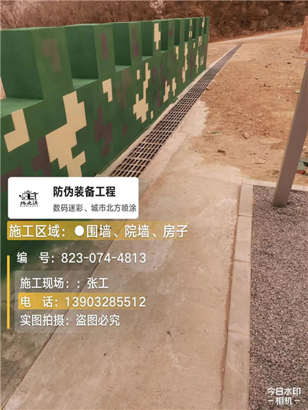 石嘴山光学伪装涂料、三色迷彩漆