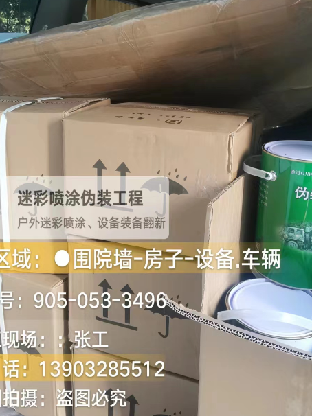 石嘴山户外设施数码迷彩、文旅项目