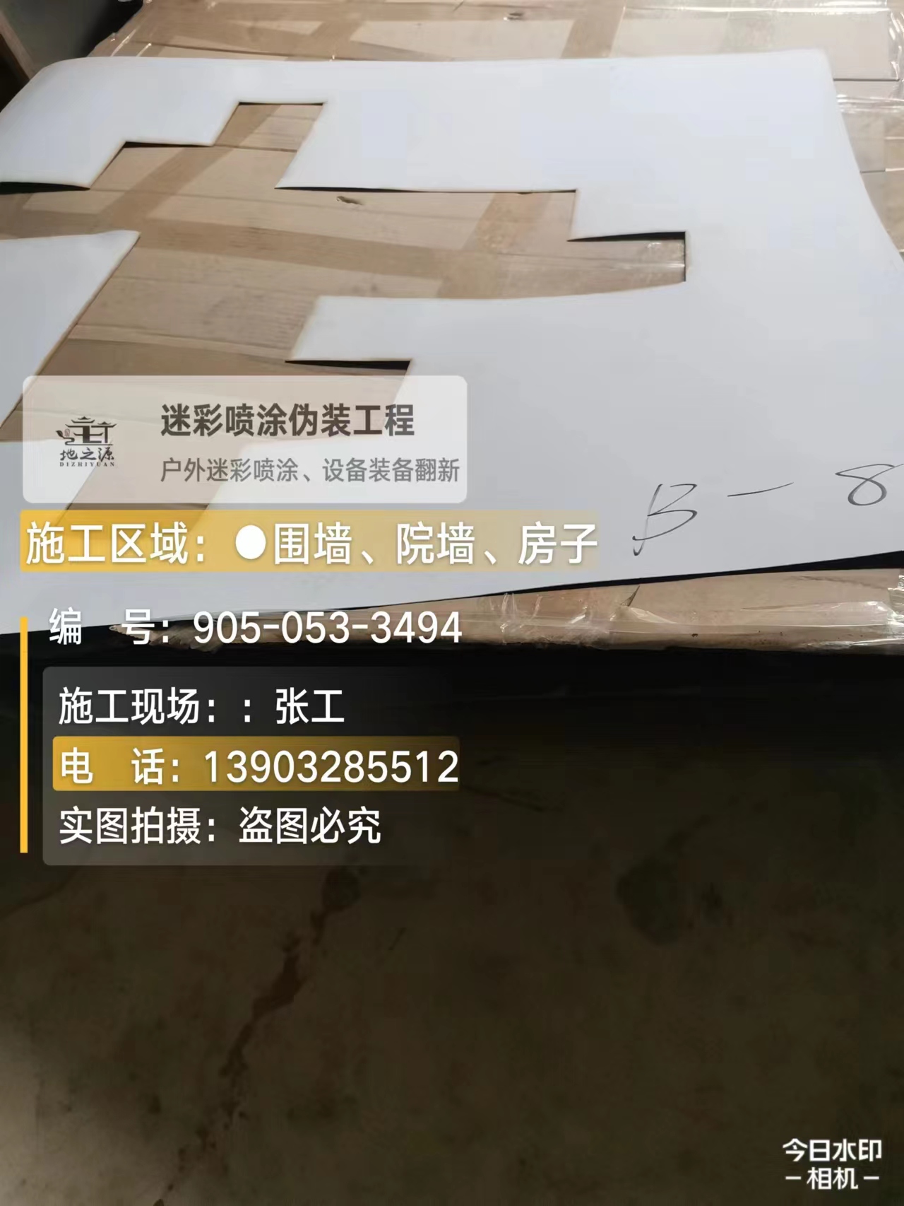 石嘴山外墙迷彩喷涂的核心是抗碱耐候