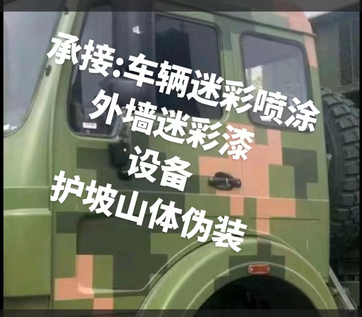 石嘴山推荐一些外墙迷彩漆施工注意事项的视频教程
